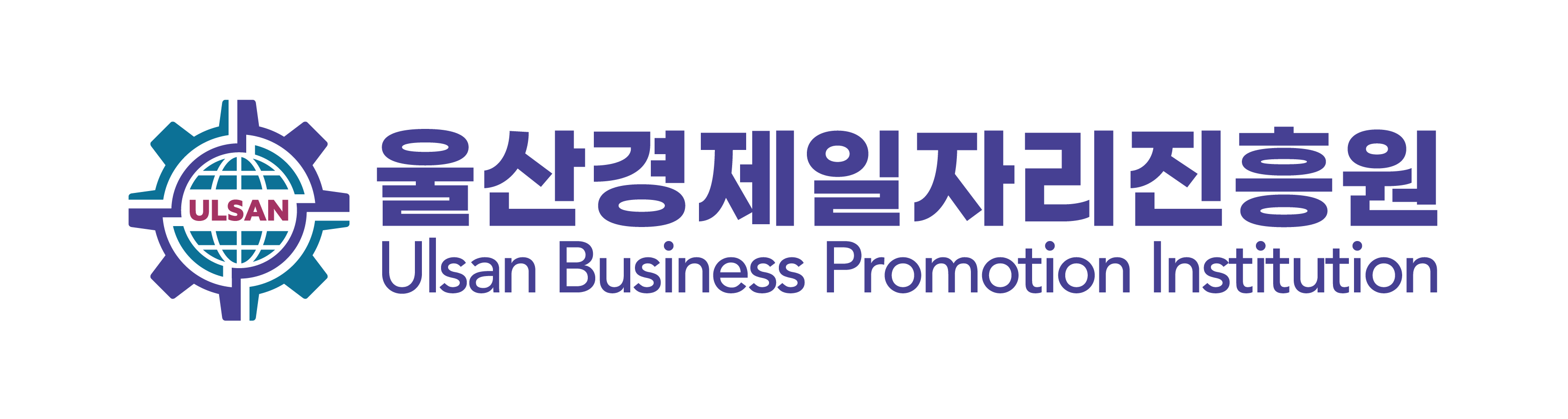 울산경제일자리진흥원